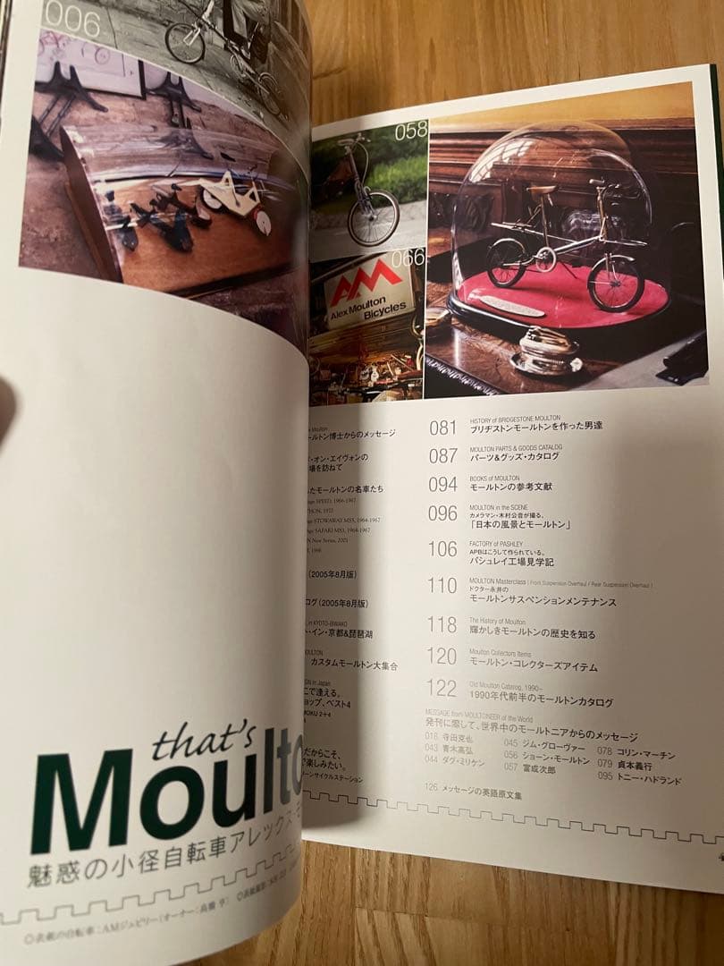 that's Moulton 魅惑の小径自転車アレックス・モールトン