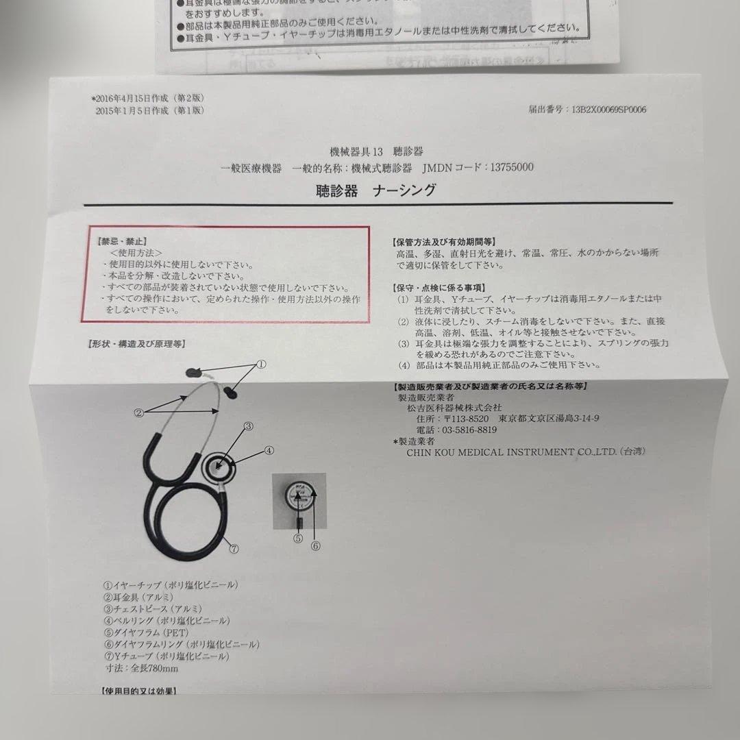 SpriltMedical 聴診器 ゴールドとブラック　三個セット