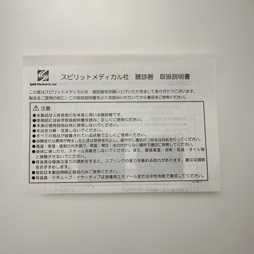 SpriltMedical 聴診器 ゴールドとブラック　三個セット