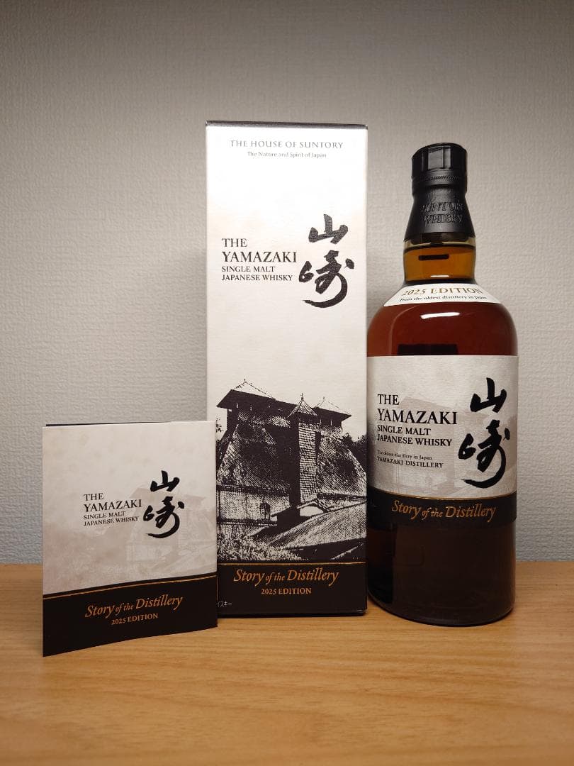 名*ん様 山崎 Story of the Distillery 2025 EDI