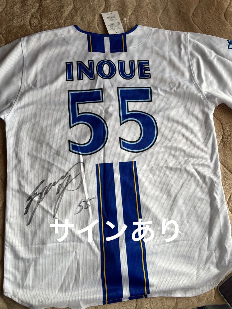 井上絢登　ユニホーム　Ｌサイズ　サイン入り