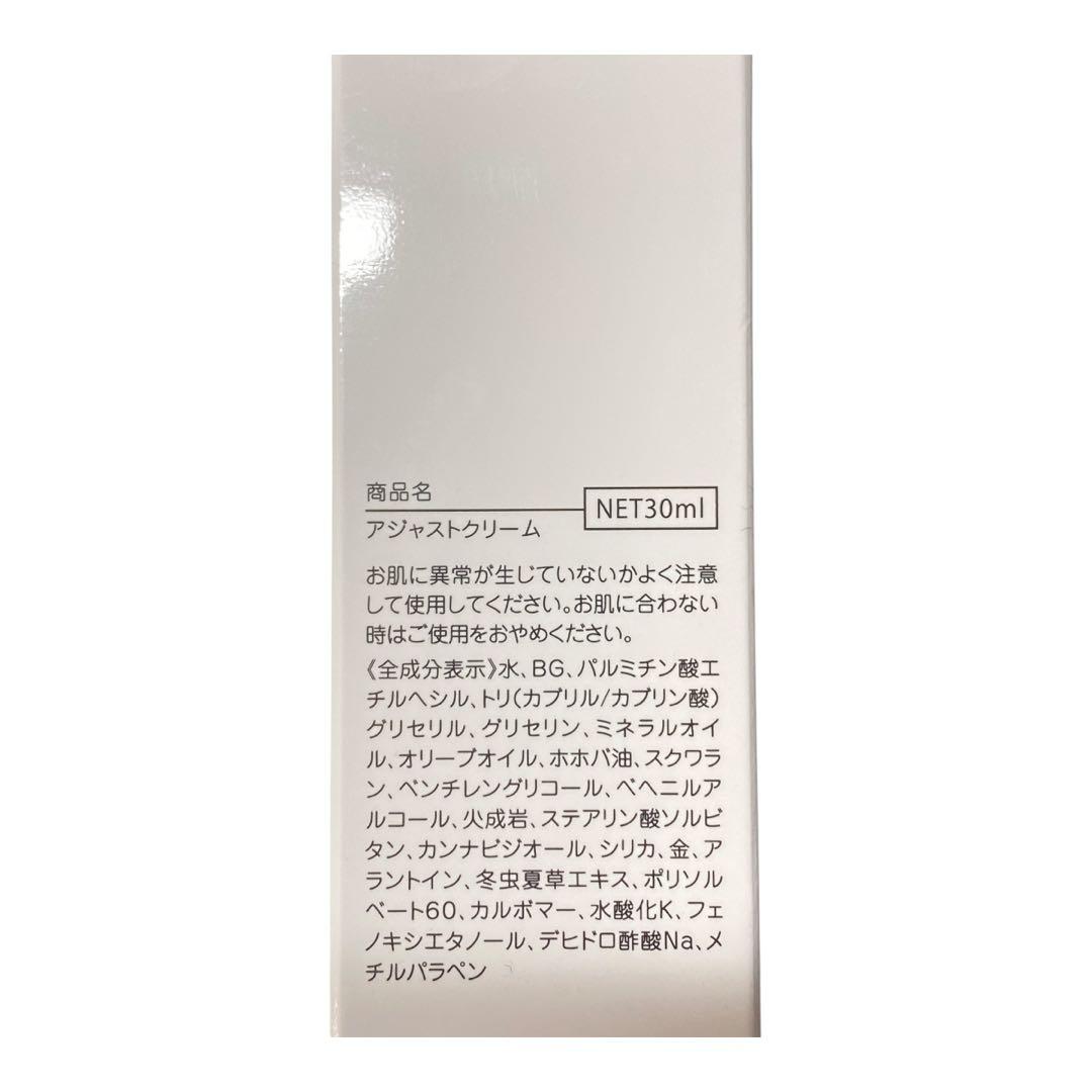 ソマチッドアジャスタークリーム30ml #正規代理店#ソマチッド