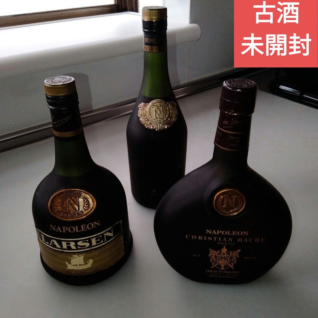 【古酒未開栓】３本セット　ブルネル　クリスチャン バッハ　LARSEN ラーセン