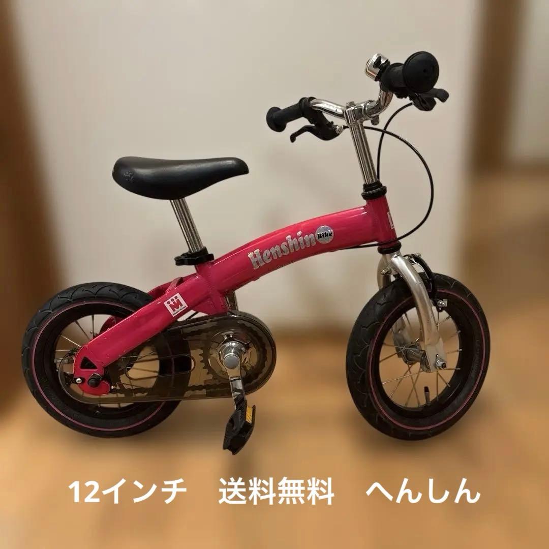 Henshin へんしんバイク　ネット限定カラー　ピンク　12インチ ヘンシン