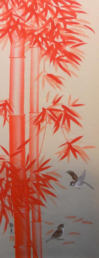 掛け軸 佐高秋光 朱竹に雀 紙本 希少 軸装 茶道具 掛軸 美品 です。