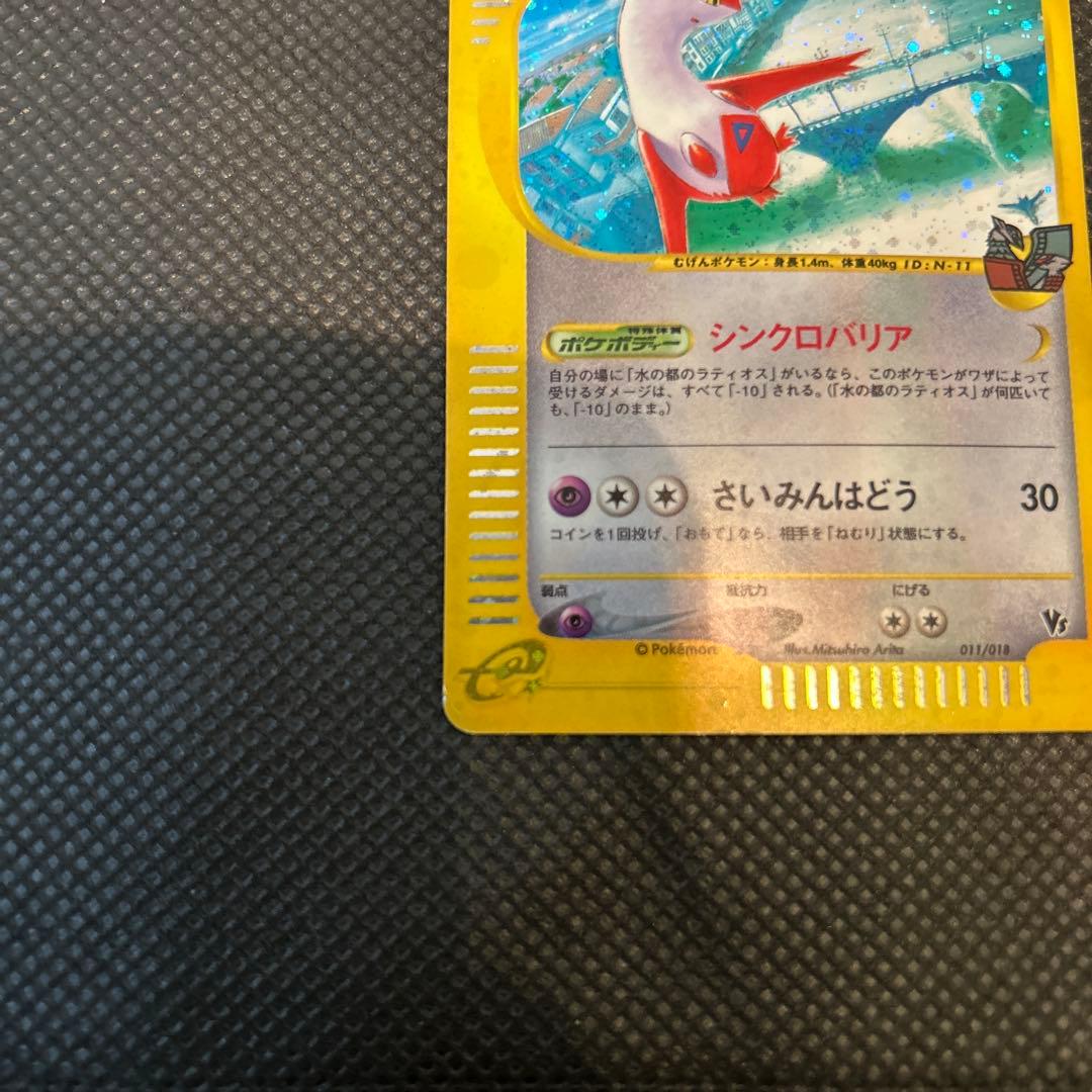 【W渦巻き】ポケカ 水の都のラティアス・水の都のラティオス 劇場版