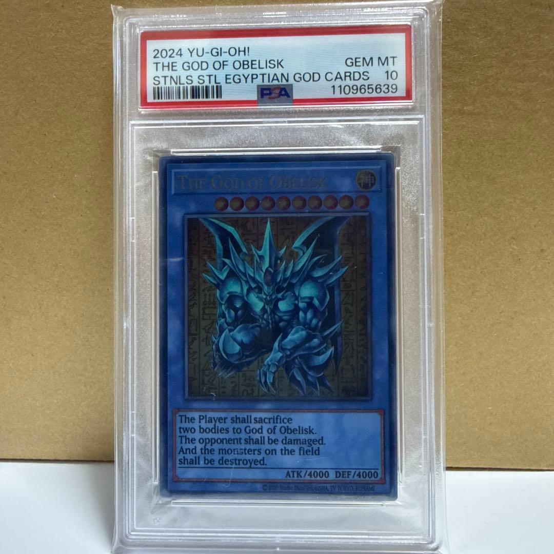 ラ*ま様 2024年 遊戯王 オベリスクの巨神兵 ステンレス Gem Mint