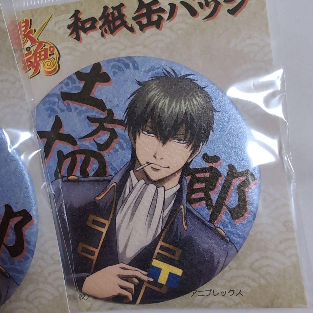 銀魂 土方十四郎 缶バッジセット