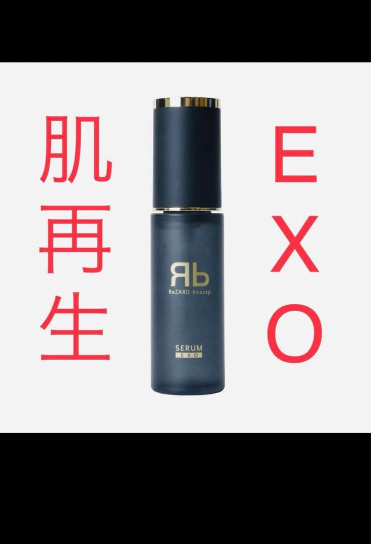 [送料無料]rezard beautyリザードビューティー セラムEXO