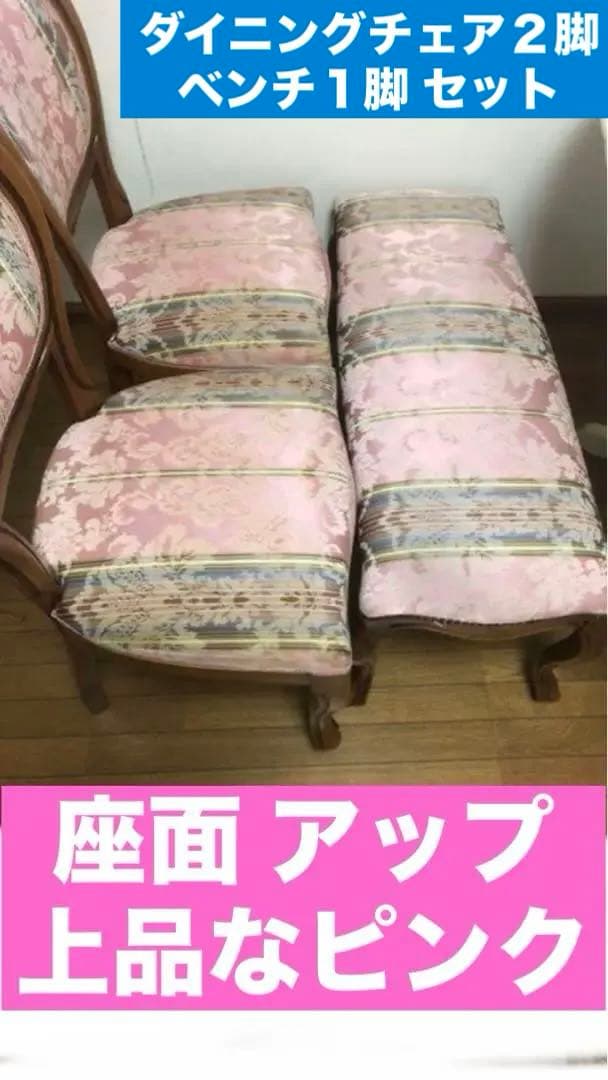 希少♦️ロココ アントワネット♦️最高級 アンティーク♦️猫脚チェア２脚＆ベンチ１脚