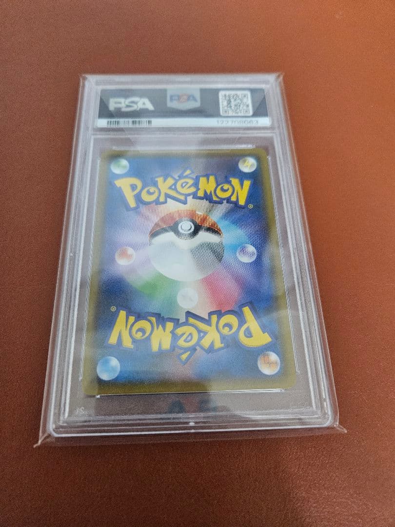 2018 PM JPN SM PROMO ピカチュウ PSA 10