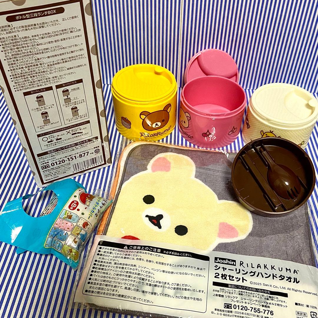 リラックマ ぬいぐるみ コリラックマ ストロベリーマグ ミスド ランチBOX他