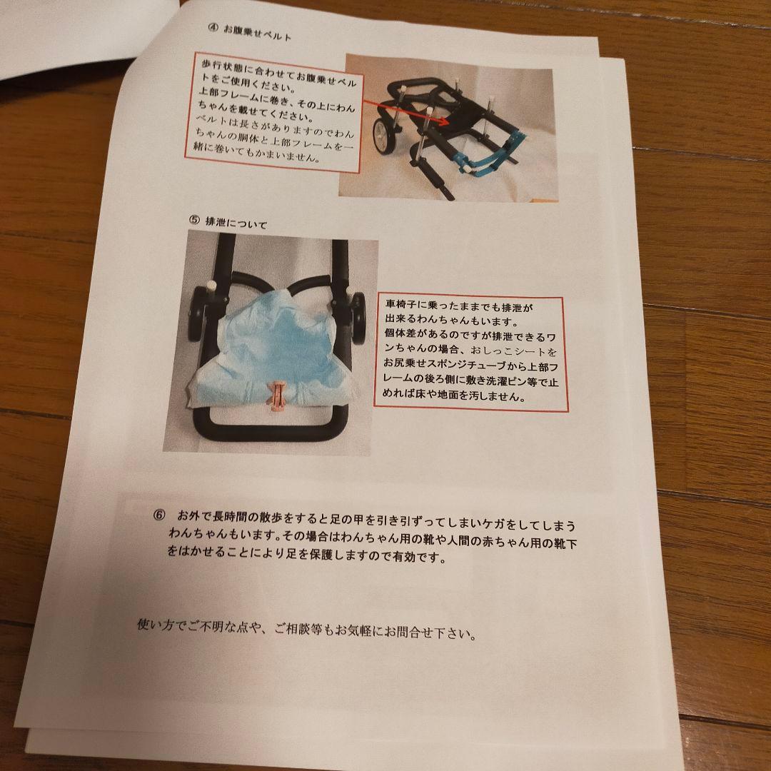 新品中型犬４輪車いすアゴ乗せ付き調整可能オーダーメイド