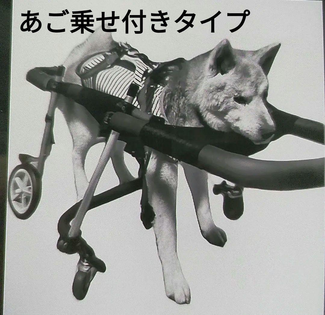 新品中型犬４輪車いすアゴ乗せ付き調整可能オーダーメイド