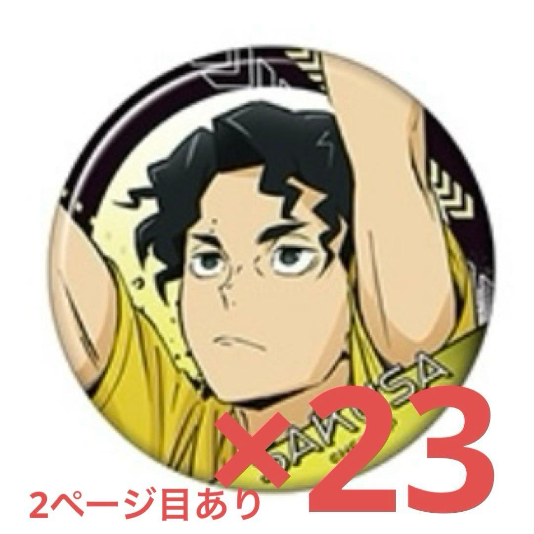 ハイキュー!!　ユース・疑似ユース合宿　佐久早聖臣　缶バッジ　ポストカード