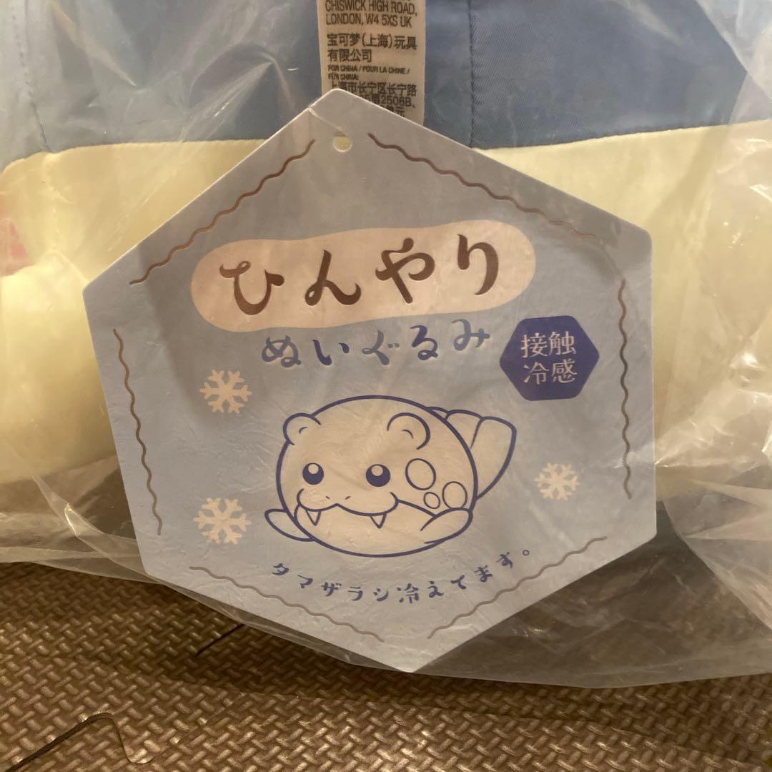 【新品】 ひんやりぬいぐるみ タマザラシ　ポケモンセンター　クッション　抱き枕
