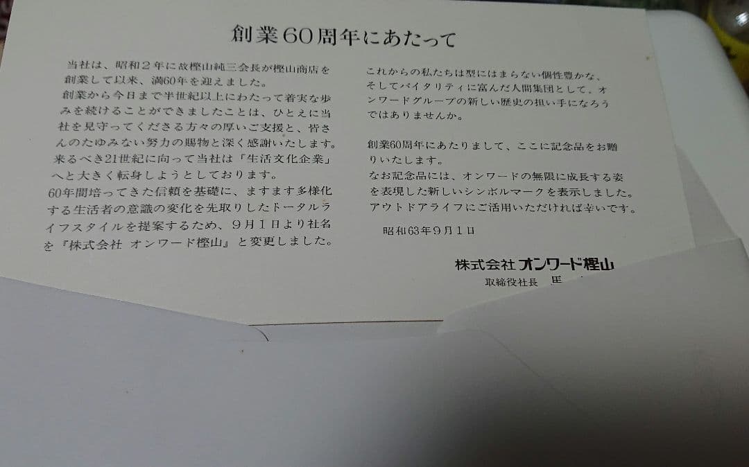 オンワード樫山 マルチクーラー レア 珍品