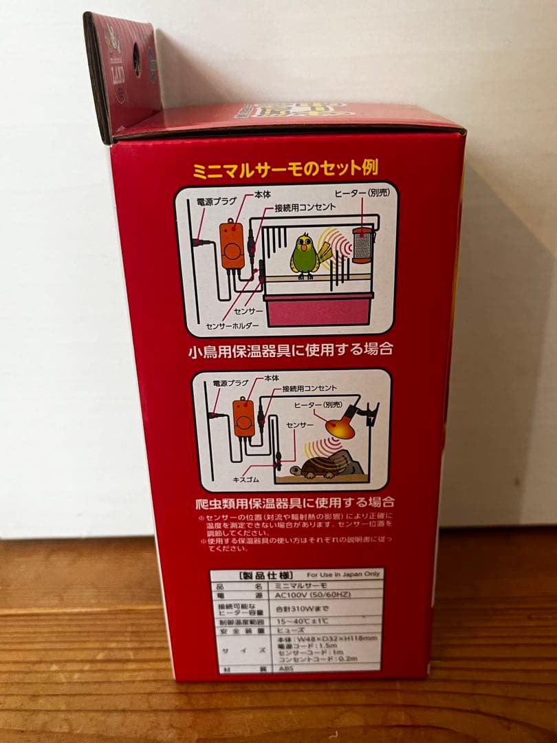 小動物・小鳥・爬虫類の保温電球&温度管理のミニマルサーモのセット