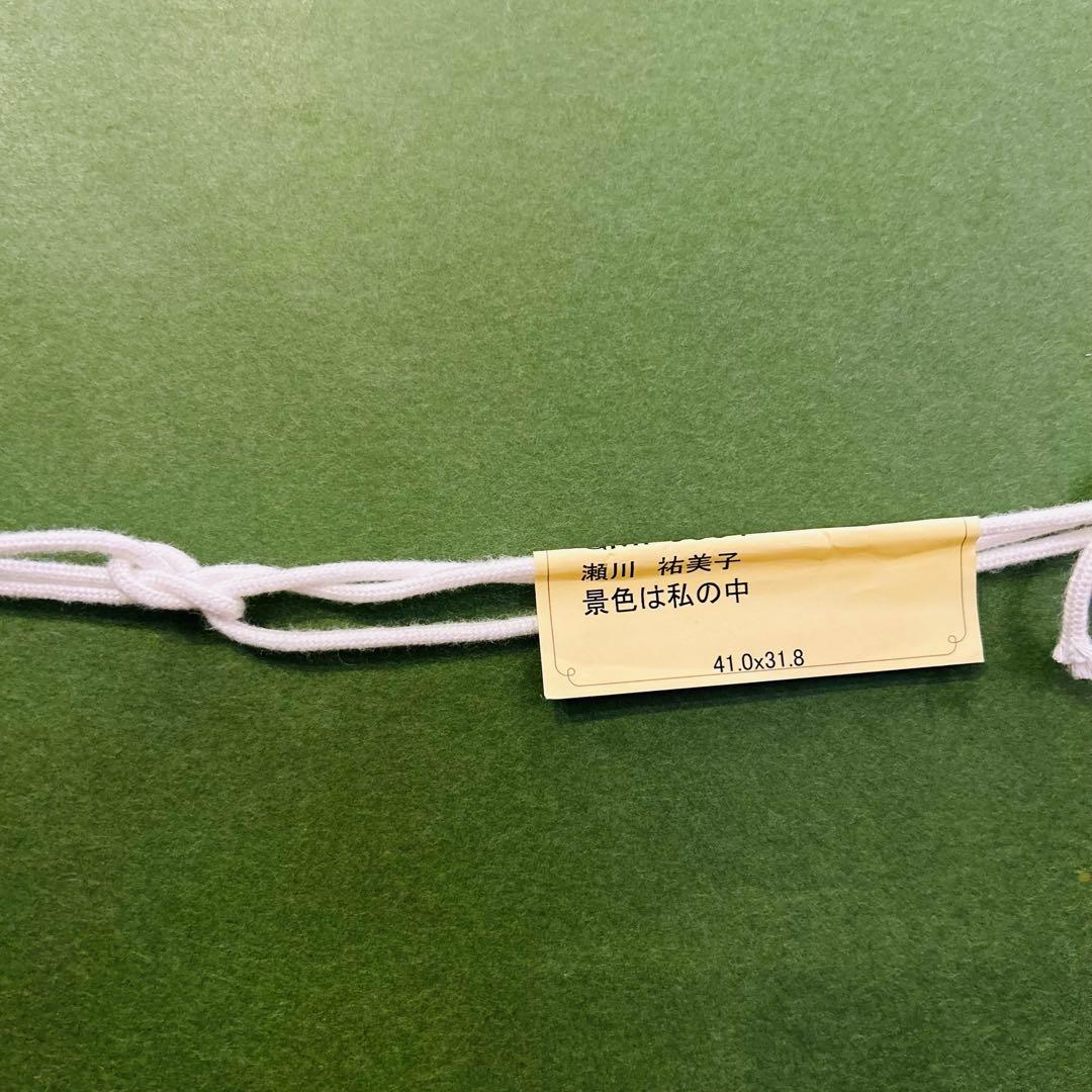 瀬川祐美子 キャンバス ミクストメディア 「景色は私の中」　サイン有