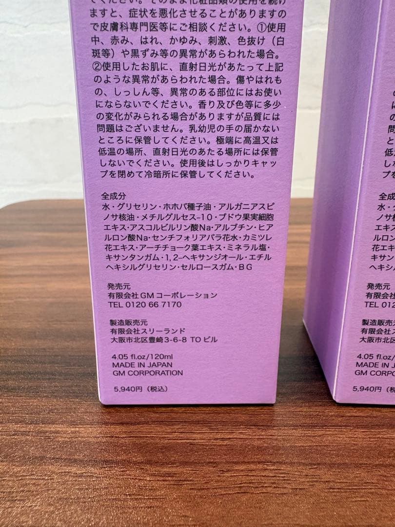 【新品 未開封】エレクトロン　タイトニングミスト　ブライト 120ML