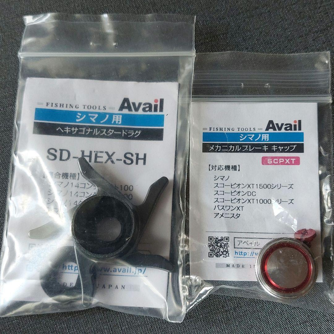 『14クロナーク 150HG アベイルカスタム(Avail×シマノ)KTF』