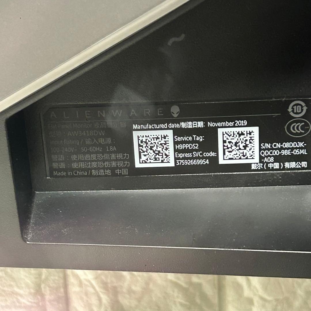 DELL Alienware ゲーミングモニタ AW3418DW 34.1インチ