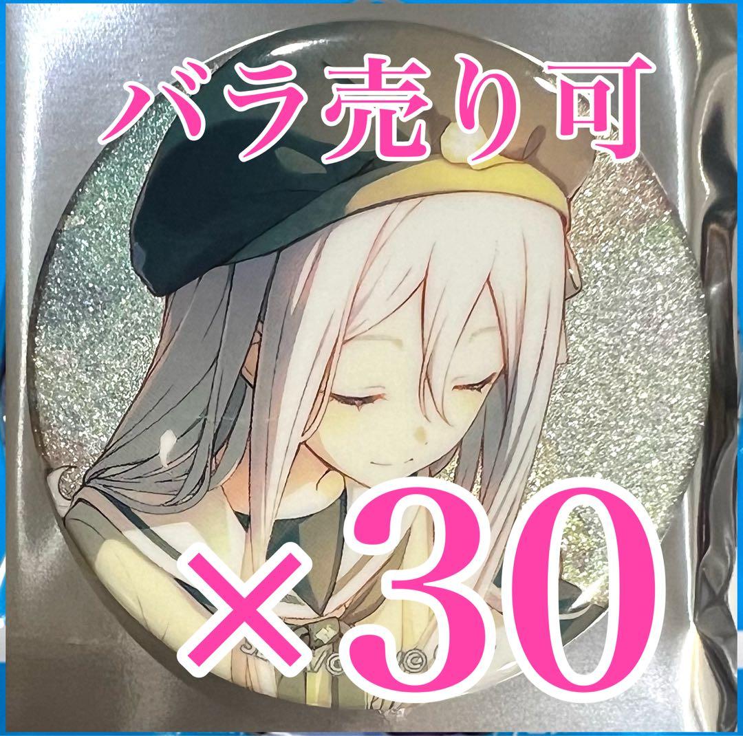 宵崎 奏　　30個　グリッター缶バッジ プロセカ　38B