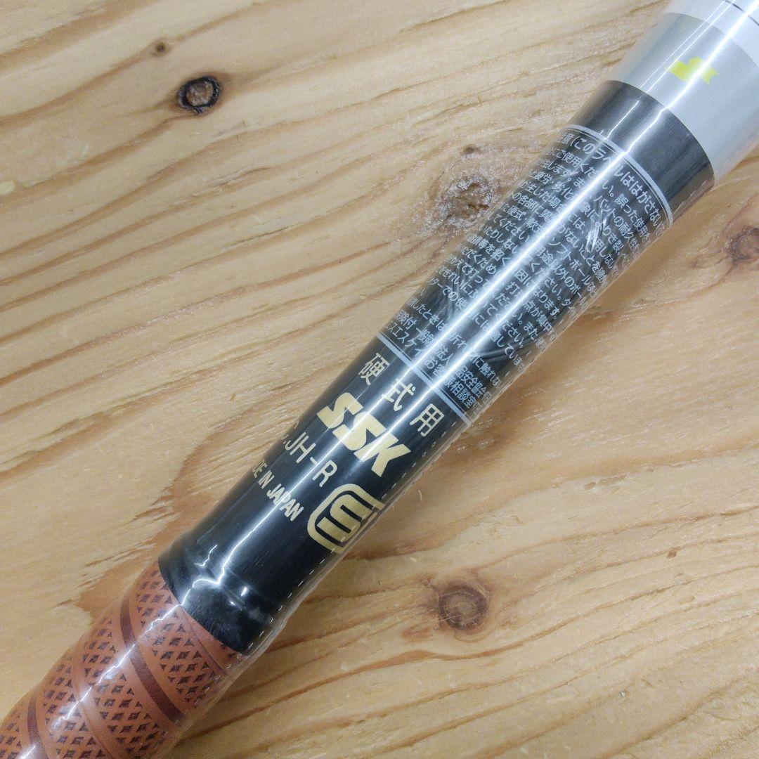 【新基準対応】SSK スカイフライト NSR 硬式バット 84cm