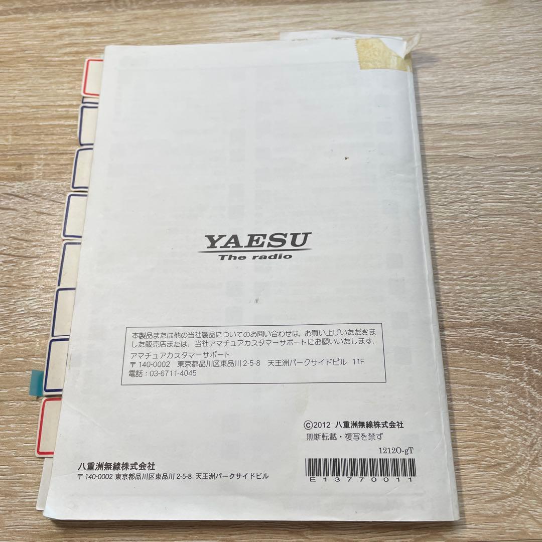 獅*狼様 八重洲無線 アマチュア無線 FT-817ND 1.9MHz-430MH