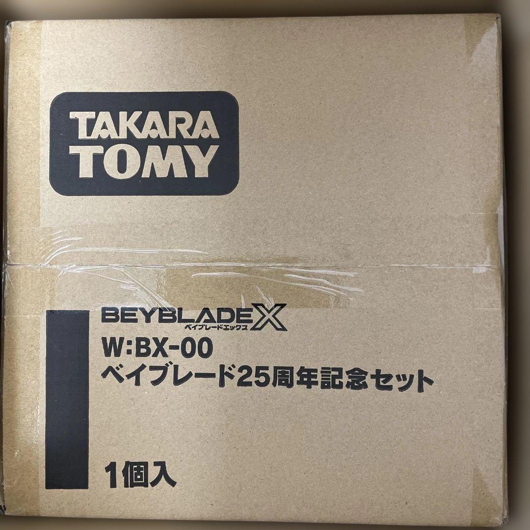 【未開封/ベイコード有】ベイブレード 25周年記念セット