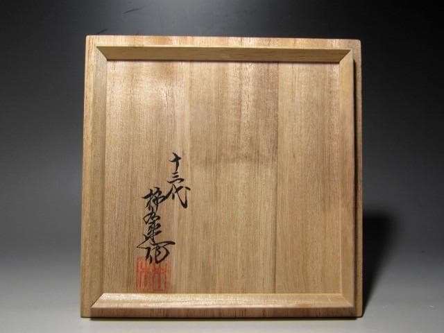 人間国宝 十三代酒井田柿右衛門　錦花鳥文水指　大変美しい作品ｔ867