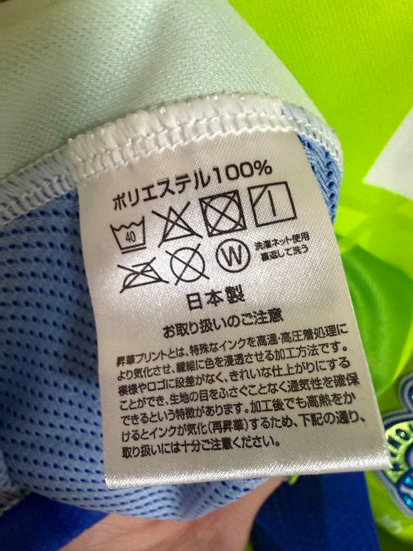 湘南ベルマーレ 23-24ユニフォーム ホーム