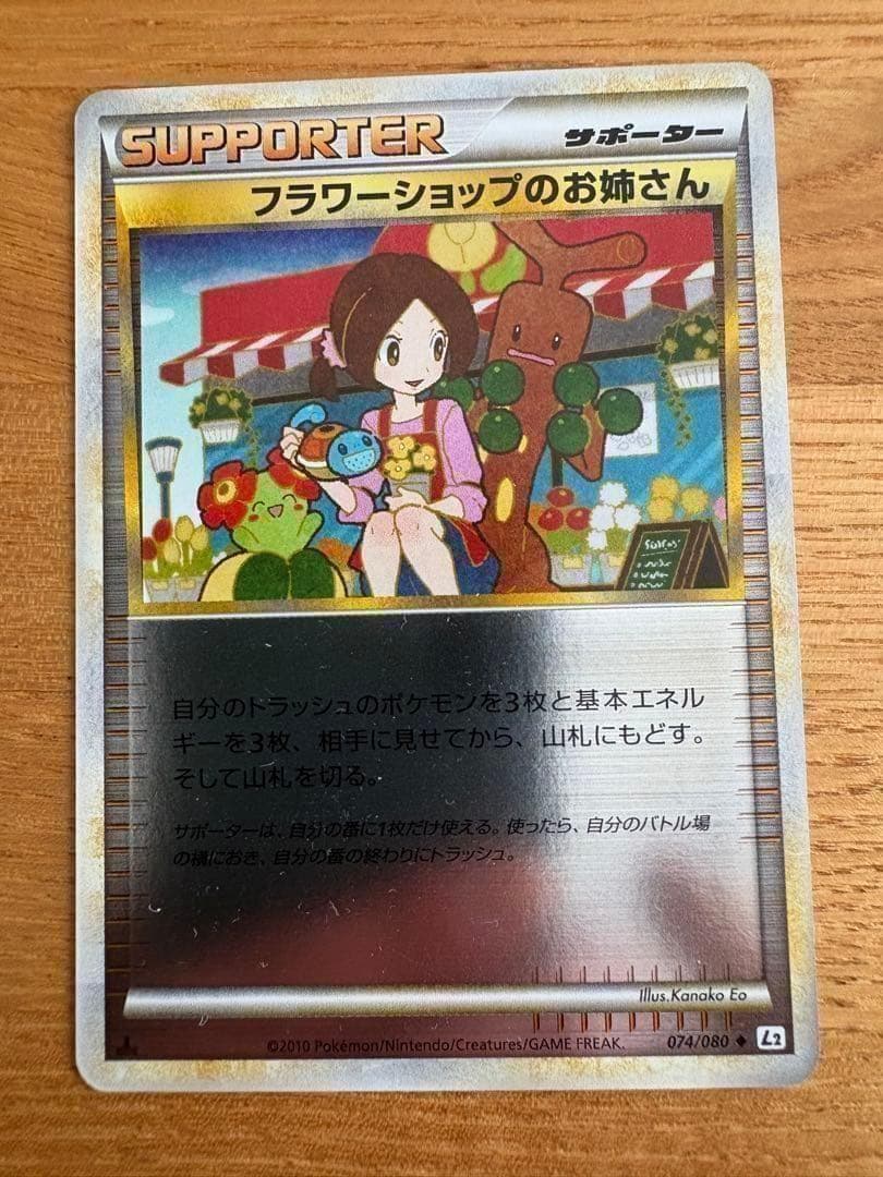 ポケモンカード まとめ売り　ピカチュウ誕生日プロモ／リザードン他/ピチュープロモ