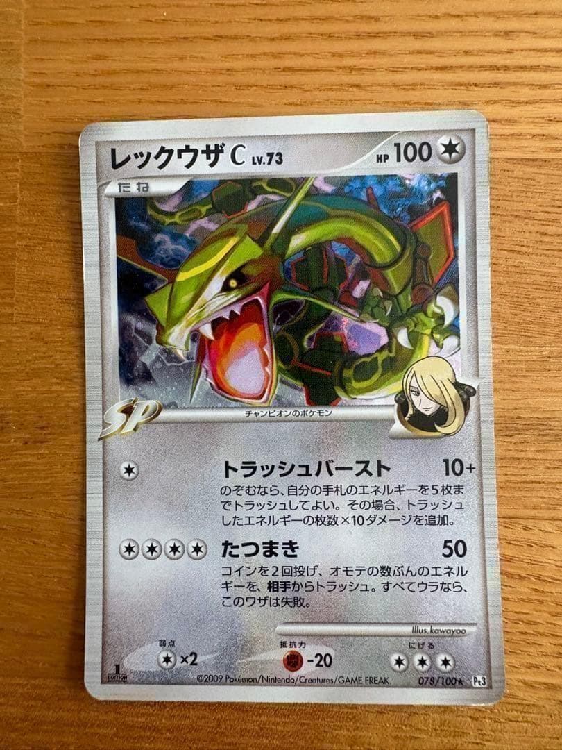 ポケモンカード まとめ売り　ピカチュウ誕生日プロモ／リザードン他/ピチュープロモ