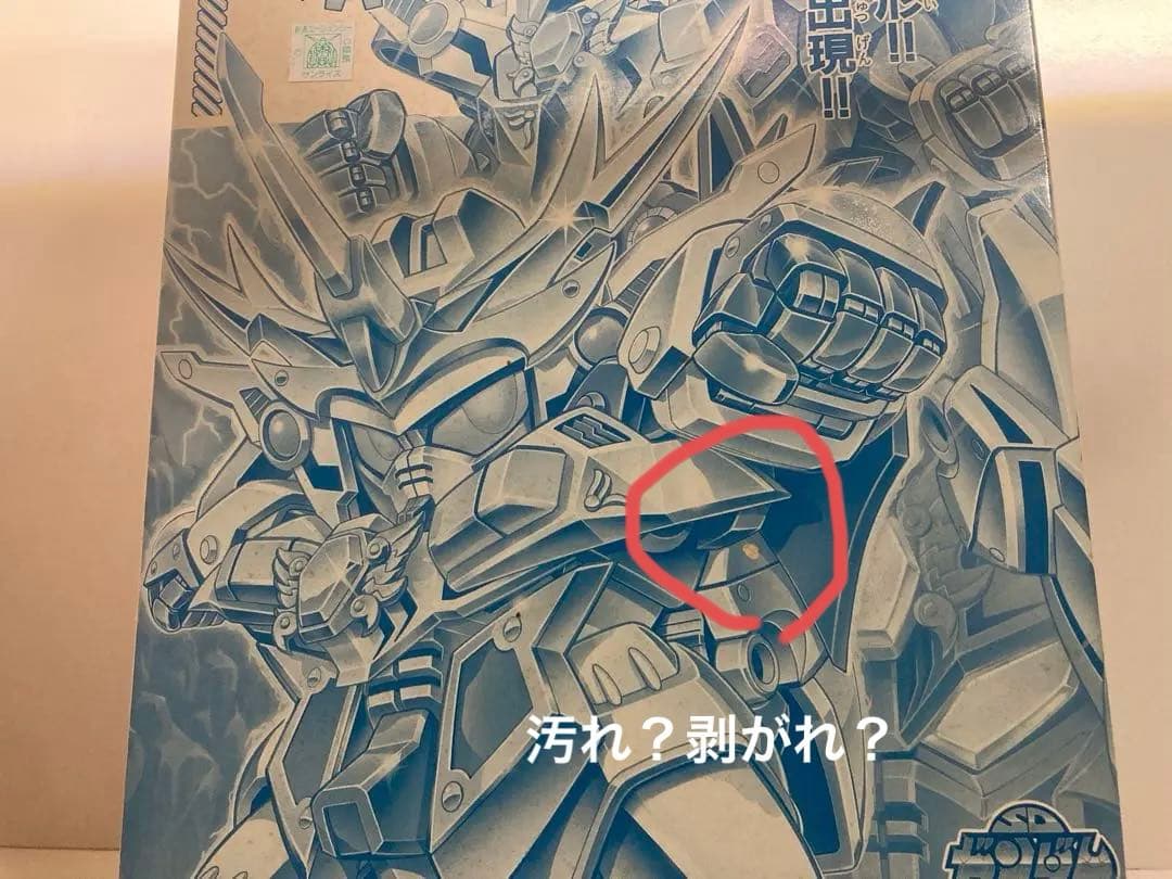 は*こ様 即購入可　新品未開封　天鎧王　ゴールド　メッキ