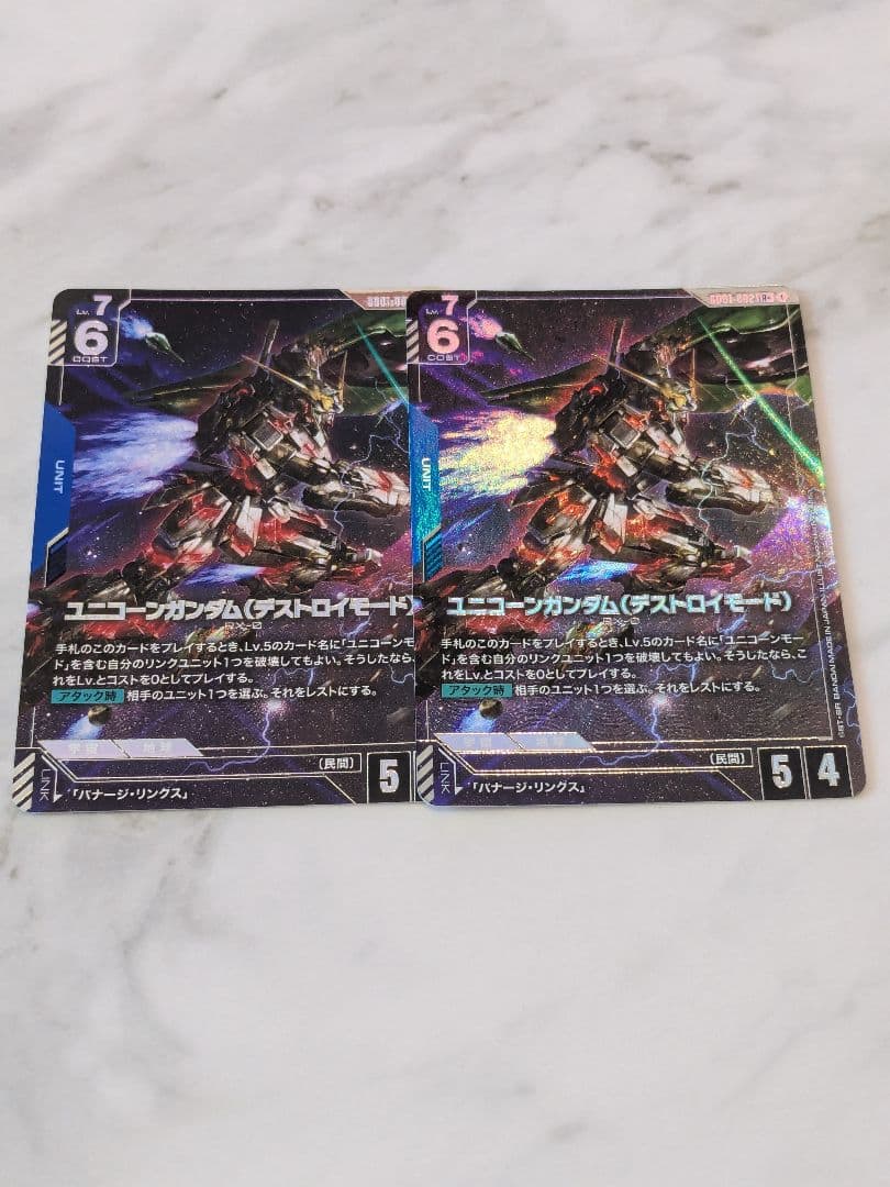 ガンダムカードゲーム　ユニコーンガンダム（デストロイモード）　パラレル2枚