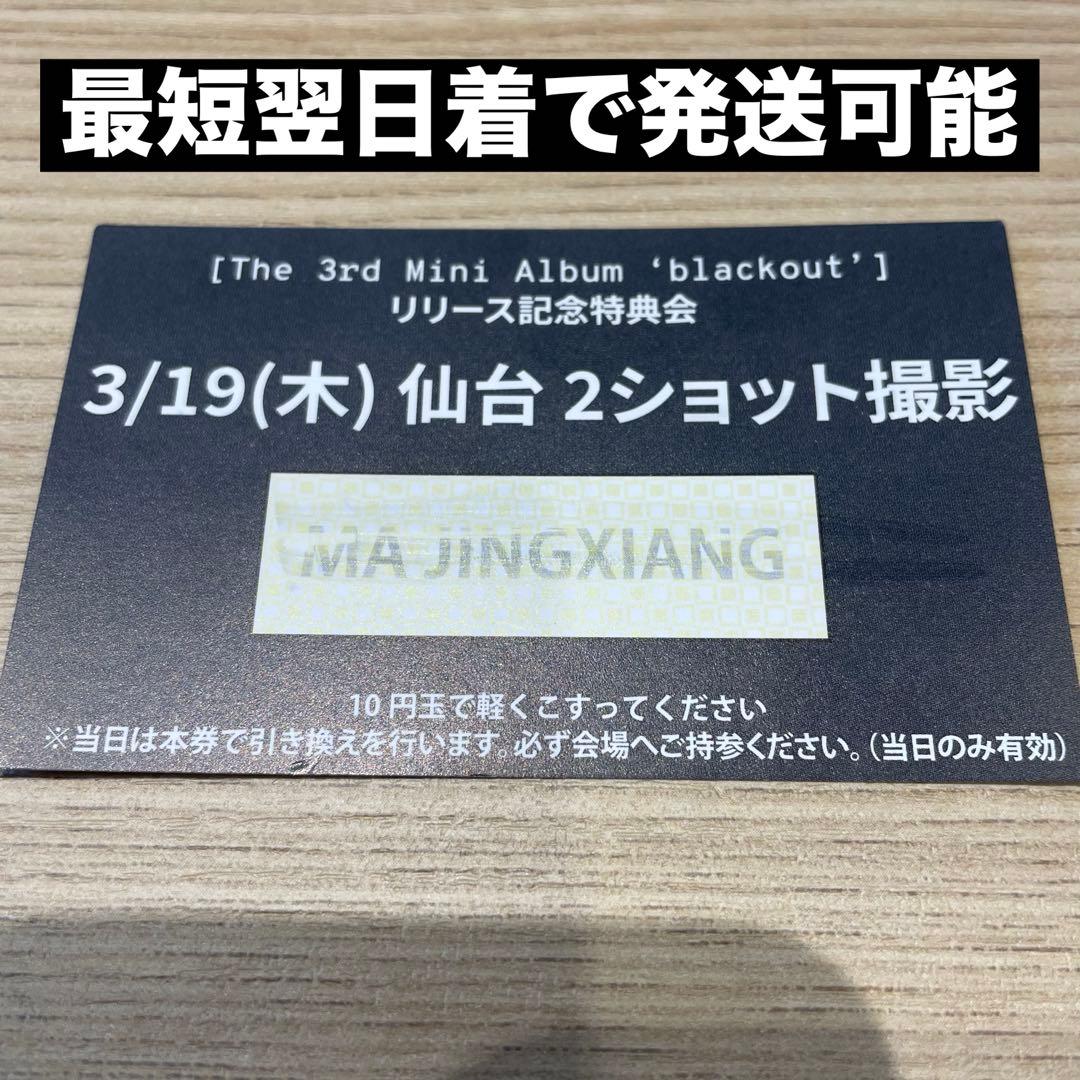 CLOSEYOUREYES クルユア 3/19 ツーショ 仙台 マージンシャン