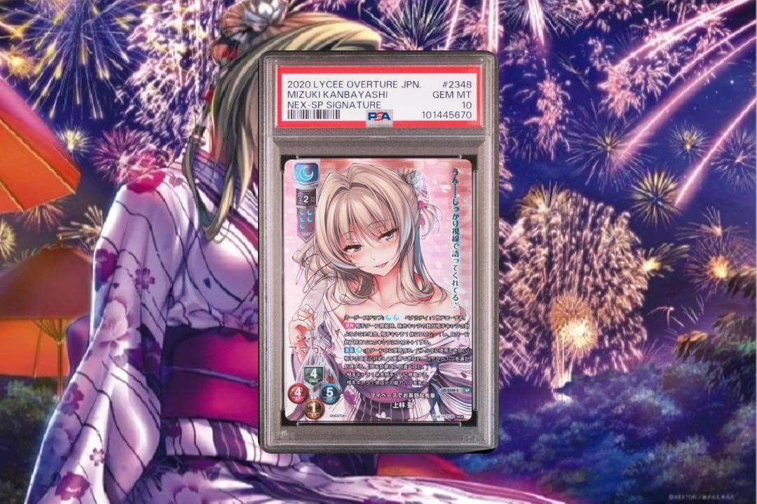 Lycee アマカノ マイペースでお茶目な先輩 上林聖 SP PSA10