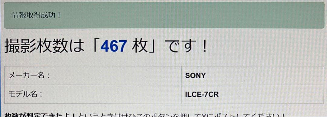 SONY α7CR ミラーレスカメラ 本体　美品　シャッター数467回