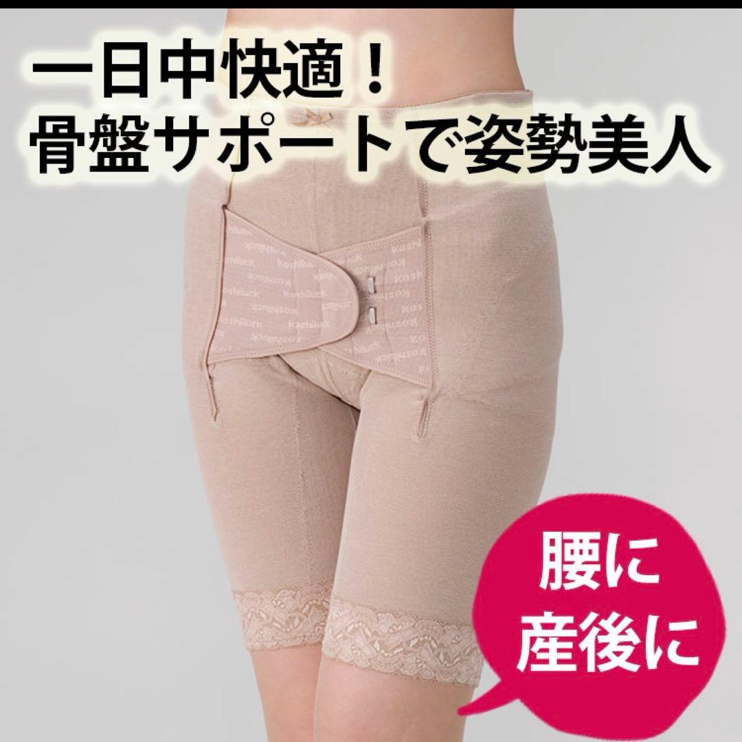 コシラック　2Sサイズ