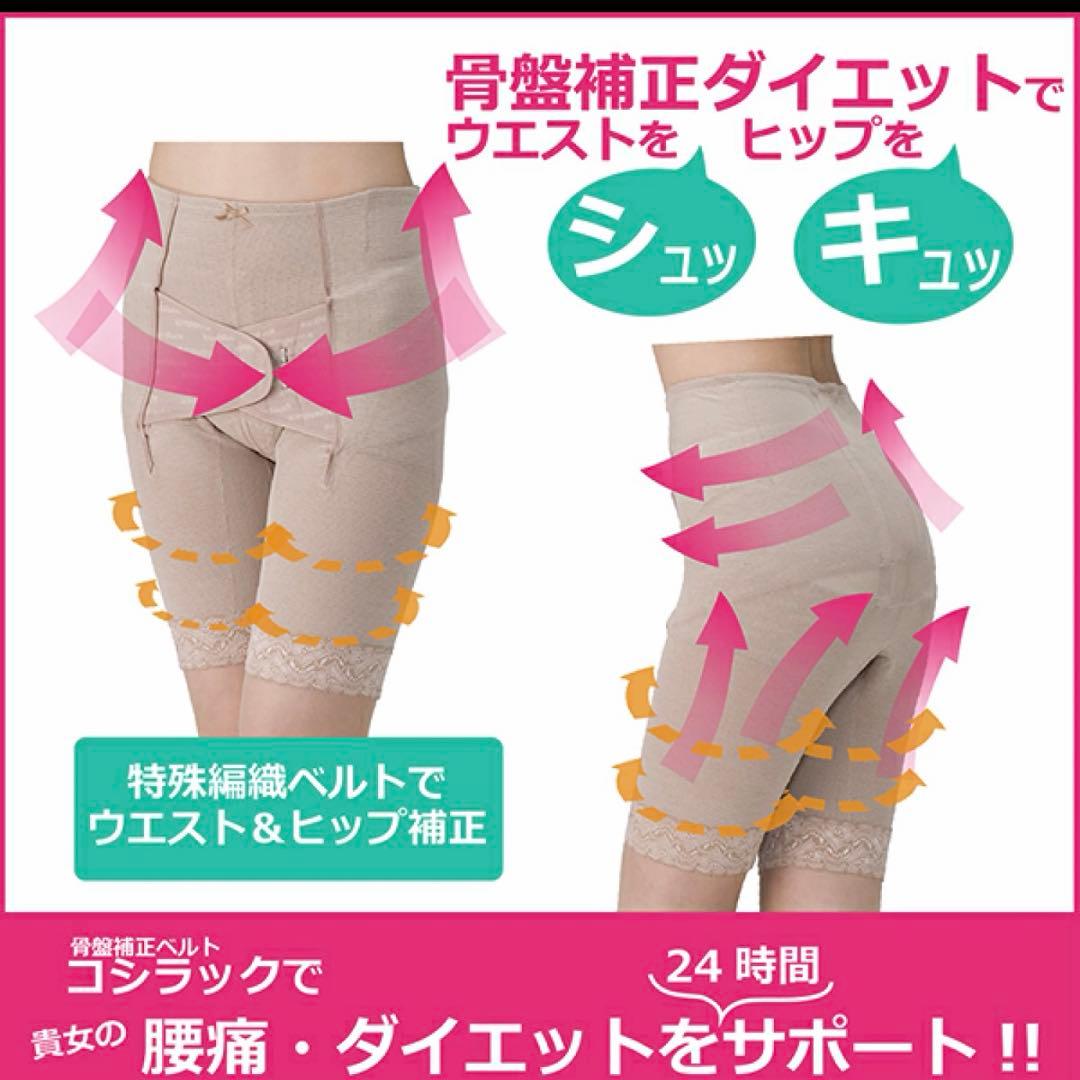 コシラック　2Sサイズ