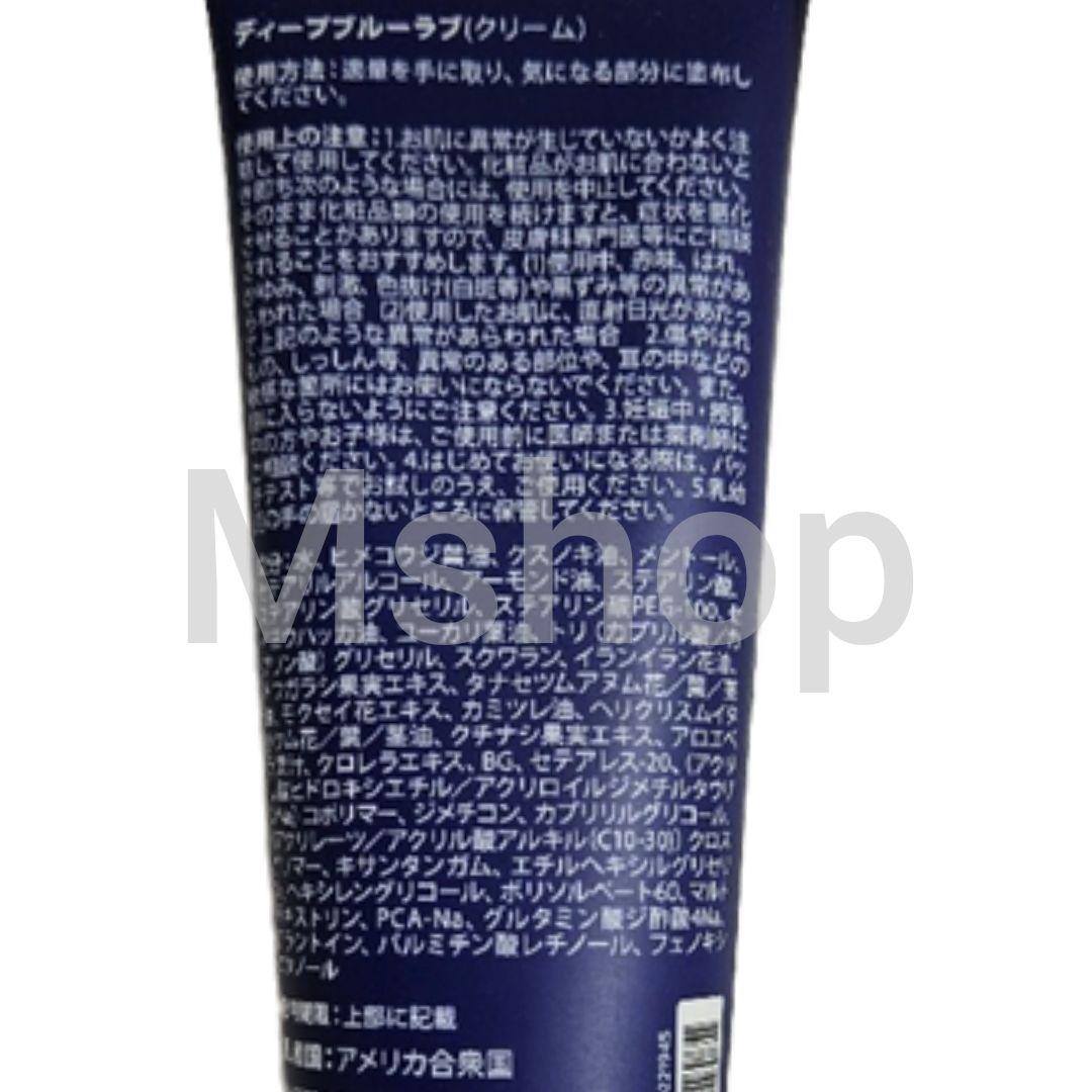 新品 doTERRA ドテラ ディープブルーラブクリーム 120ml dmw