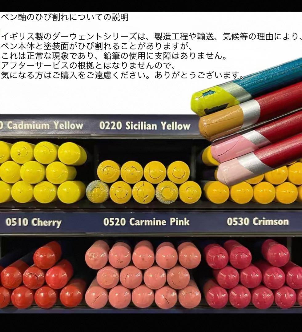 【廃盤品、入手困難】ダーウェント アーチスト 120色 木箱入り