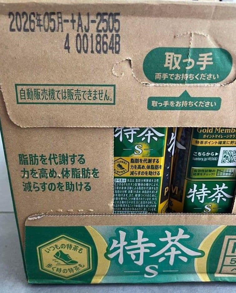 サントリー 伊右衛門 特茶 S PREMIUM 500ml 24本 3箱 M１２