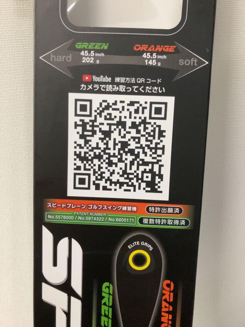 elitegrips スピードプレーン 2本セット 中古 ゴルフ練習器具