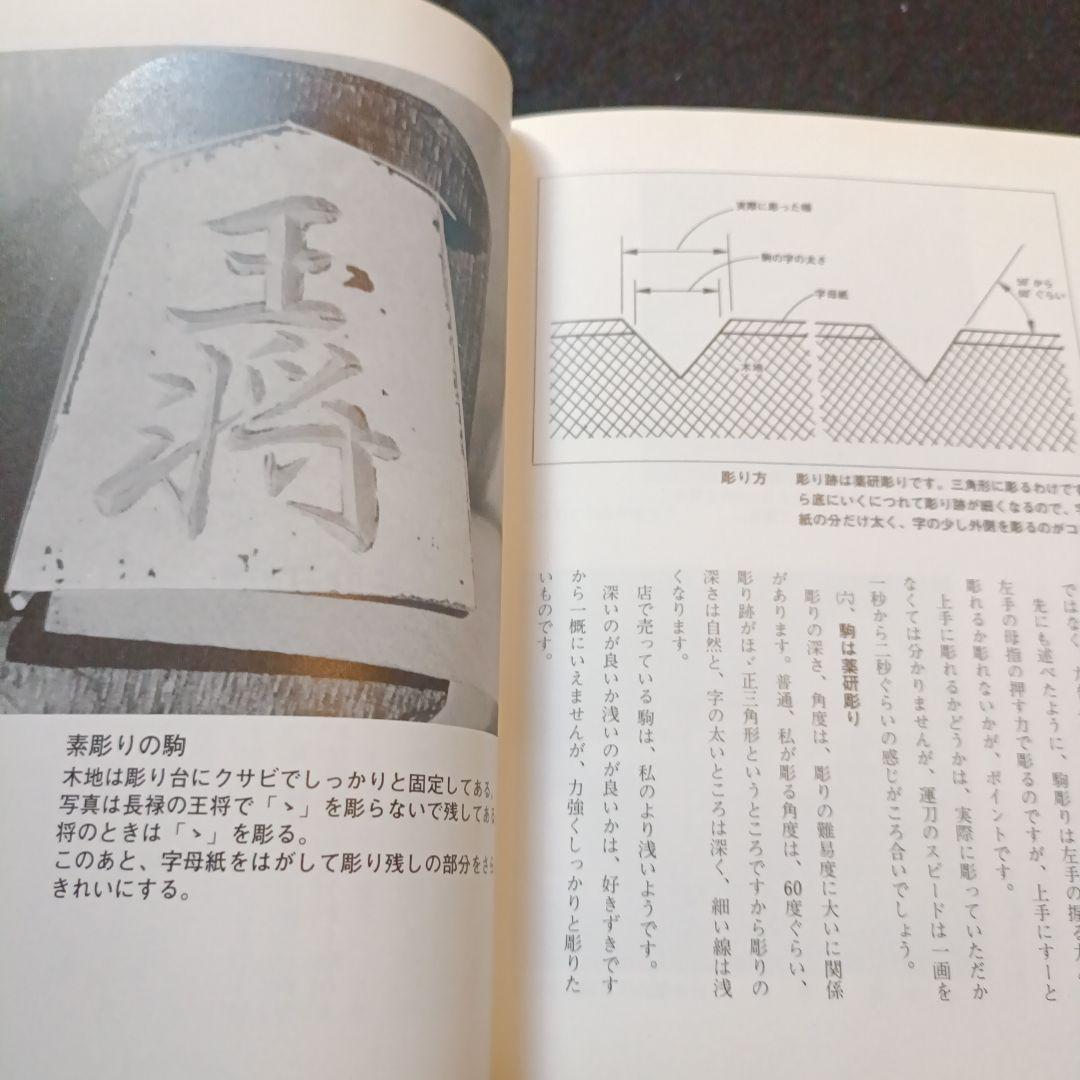 名駒大鑑 熊澤良尊