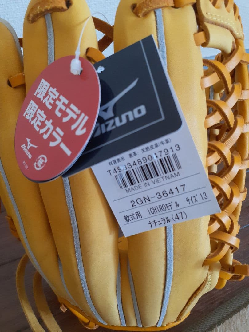 Mizuno 限定モデル 軟式グローブ 右投げ外野手用