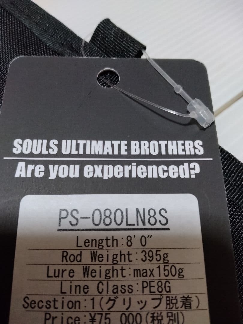 SOULS PS-080LN8S ソウルズ　新品未使用