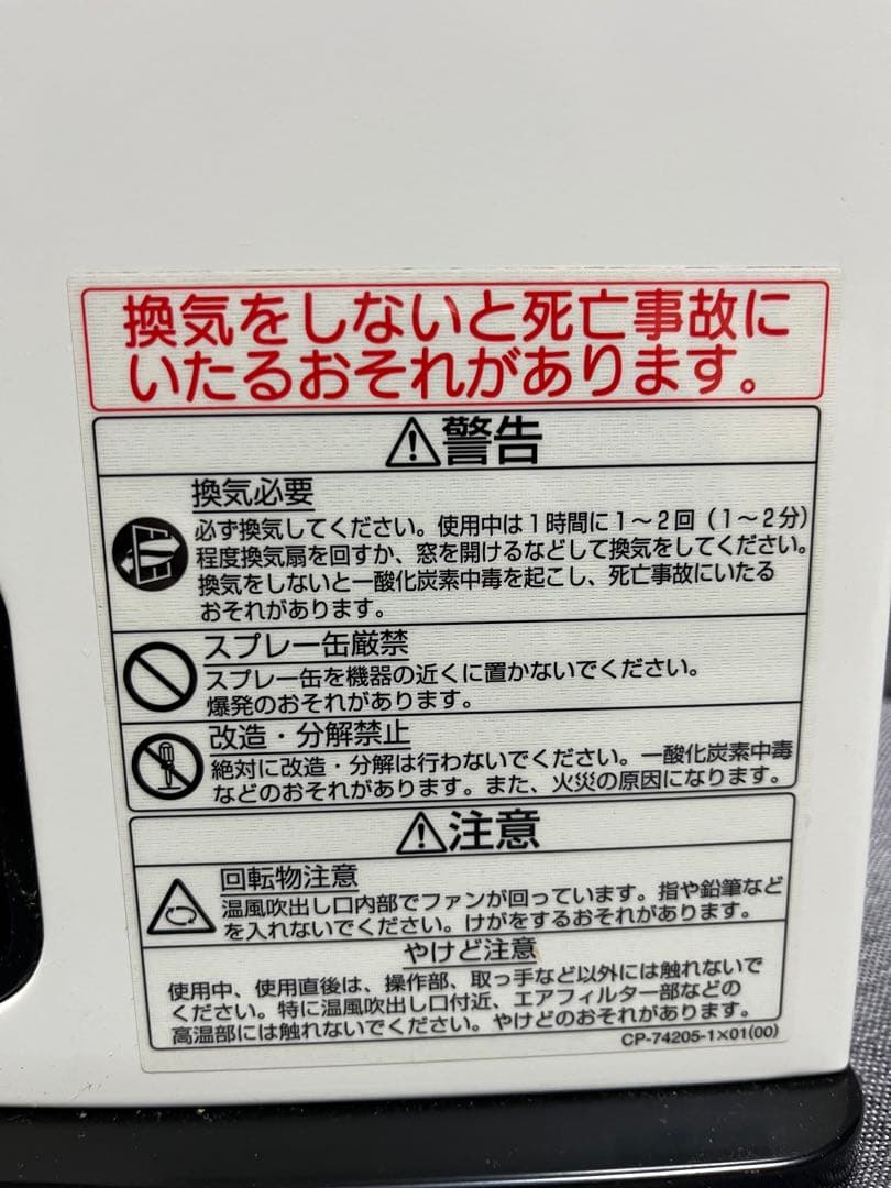 【最終値下げ】ガスファンヒーター ガスホース付き