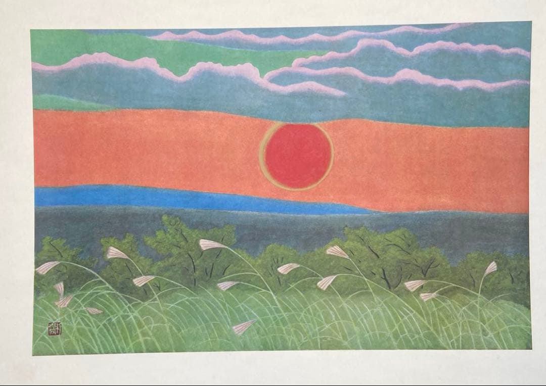 小野竹喬画 奥の細道句抄絵 限定380部 定価108000円